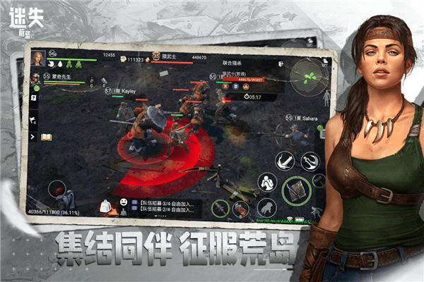 迷失蔚蓝腾讯版宣传图