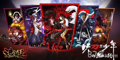 百鬼夜行的魔幻世界,与你继续相伴前行