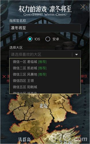 权力的游戏 凛冬将至2