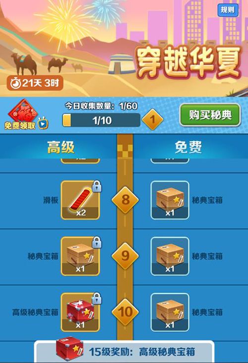 许愿神龙贺新春,《地铁跑酷》穿越华夏版本上线! 许愿神龙贺新春,《地铁跑酷》穿越华夏版本上线!