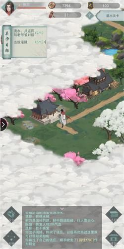 江湖悠悠第一章第五节怎么过