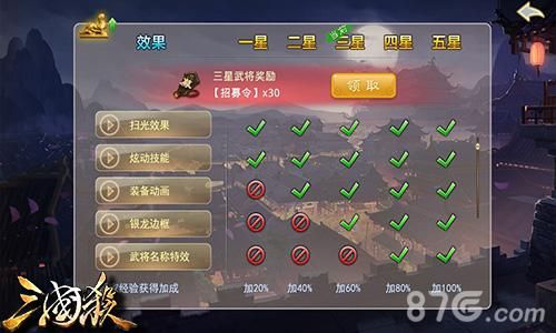 三国杀游戏截图2