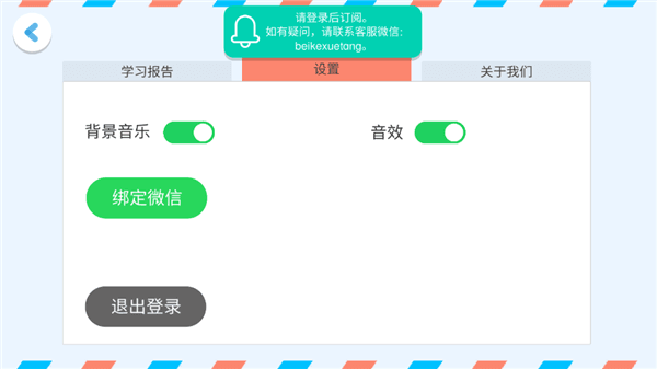 使用教程配图4