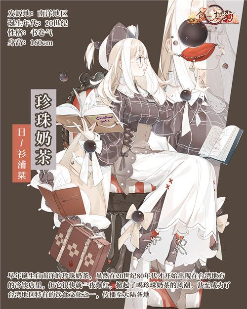 南洋小姐姐珍珠奶茶