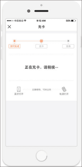 e城e家燃气缴费app14