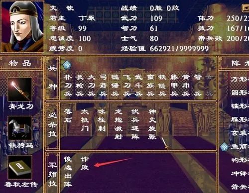三国群英传2关卡有什么用 三国群英传2关卡有什么用