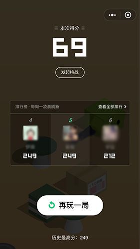 微信跳一跳游戏规则