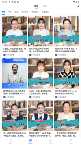 新途径在线app2