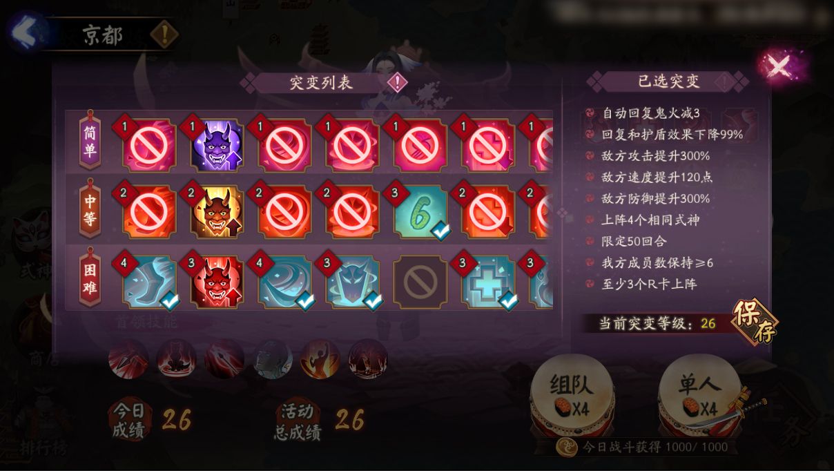 阴阳师5