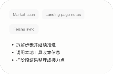 执行过程配图2