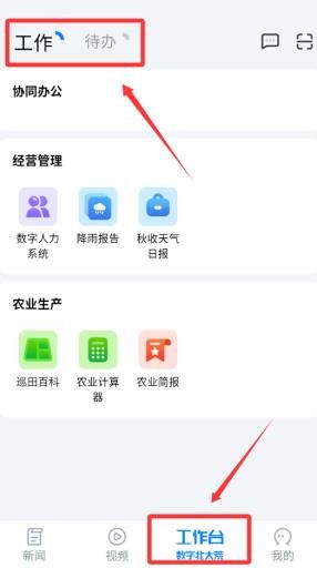 怎么更换头像配图3