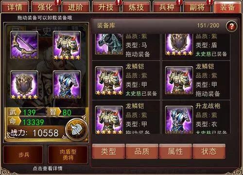 大战三国志3