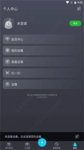 当贝遥控怎么用5