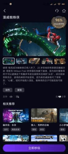 蒸好玩图片