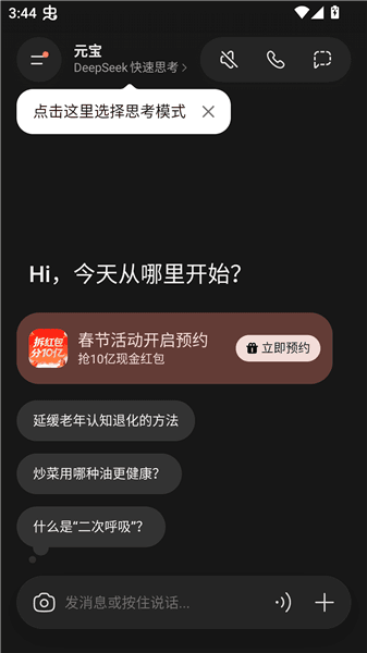 怎么参加10亿红包活动配图2