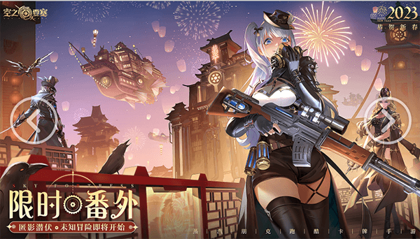 空之要塞:启航4