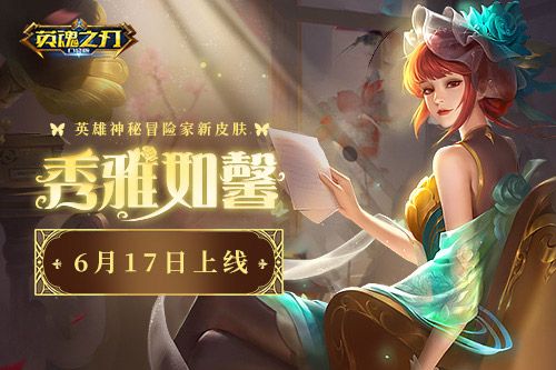 婀娜身段尽显其中 《英魂之刃口袋版》神秘冒险家旗袍造型来袭 婀娜身段尽显其中 《英魂之刃口袋版》神秘冒险家旗袍造型来袭