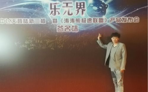 涛涛熊极速联盟4