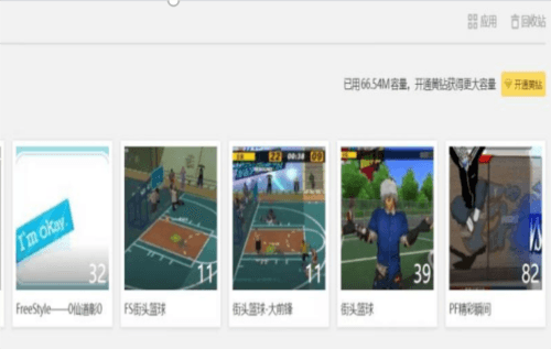 街头篮球1