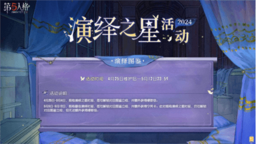 第五人格6