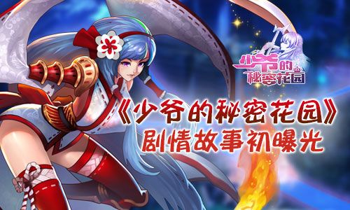 少爷的秘密花园