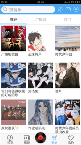 轻音社软件图片2
