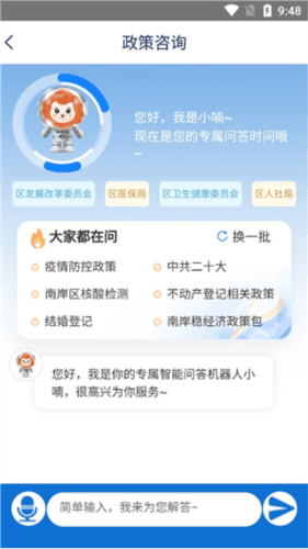 掌新南岸app5