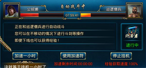 蜀山传奇小米版本游戏截图7