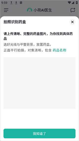 怎么用配图2