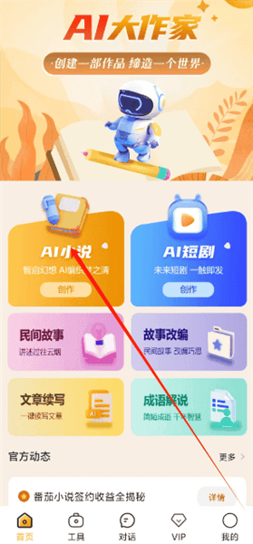 怎么删除作品配图1