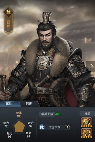 霸王之业宣传图2