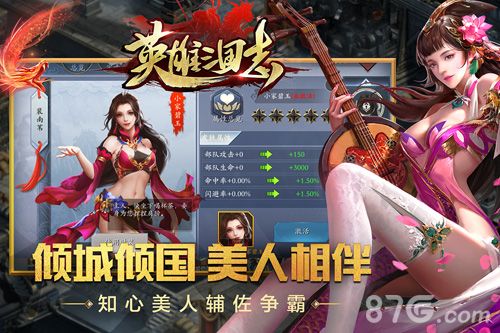 英雄三国志
