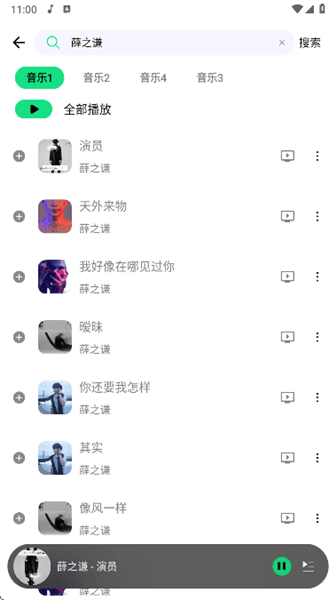 怎么使用配图3