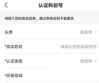 科创中国app3