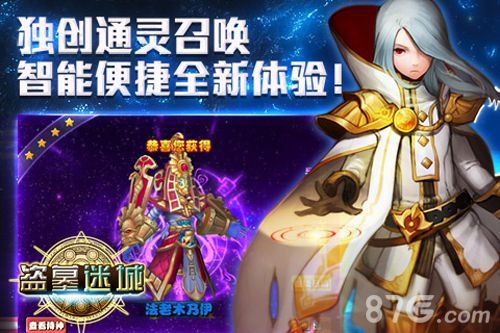 盗墓迷城