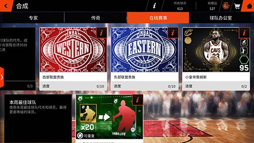 图2.jpg NBA LIVE2
