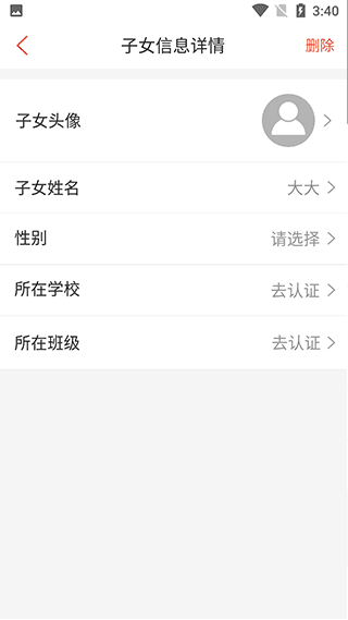 怎么认证配图3