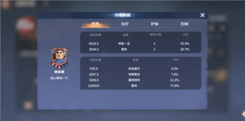 龙石战争游戏攻略8