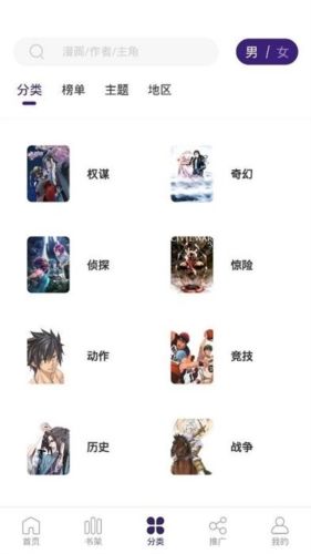 漫天星漫画3