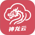 神龙云手机下载_神龙云手机app官方版下载 v2.0.3.8最新版