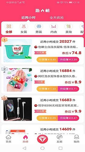 糖赚app