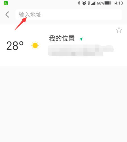 彩云天气app12