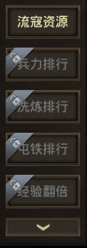 战力提升攻略配图5