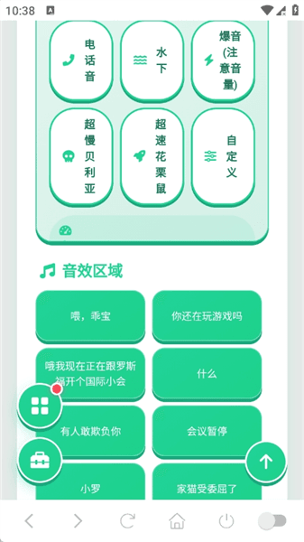 常凯申语音盒宣传图