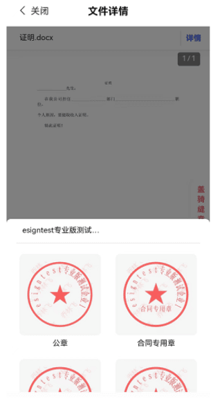 电子合同怎么签配图9