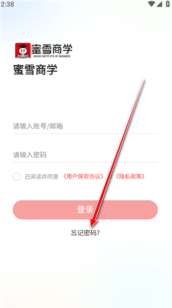 密码怎么找回配图1