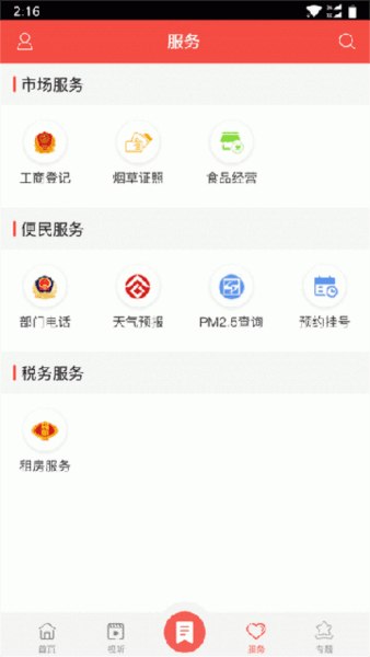 掌上西和4
