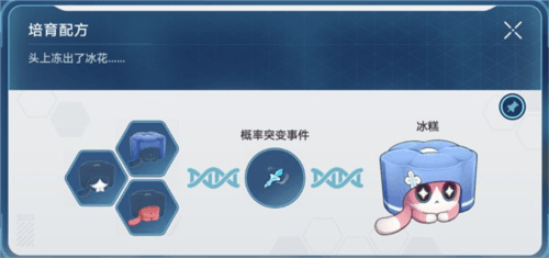 《崩坏星穹铁道》稀有造物配方大全 崩坏星穹铁道1.6稀有造物配方是什么3