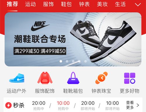醒购app是正品吗