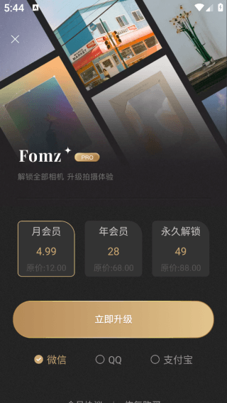 怎么开会员配图4